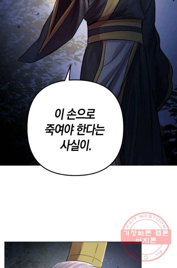 타임룰렛 40화 48