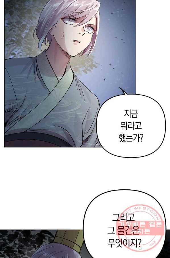 타임룰렛 40화 49