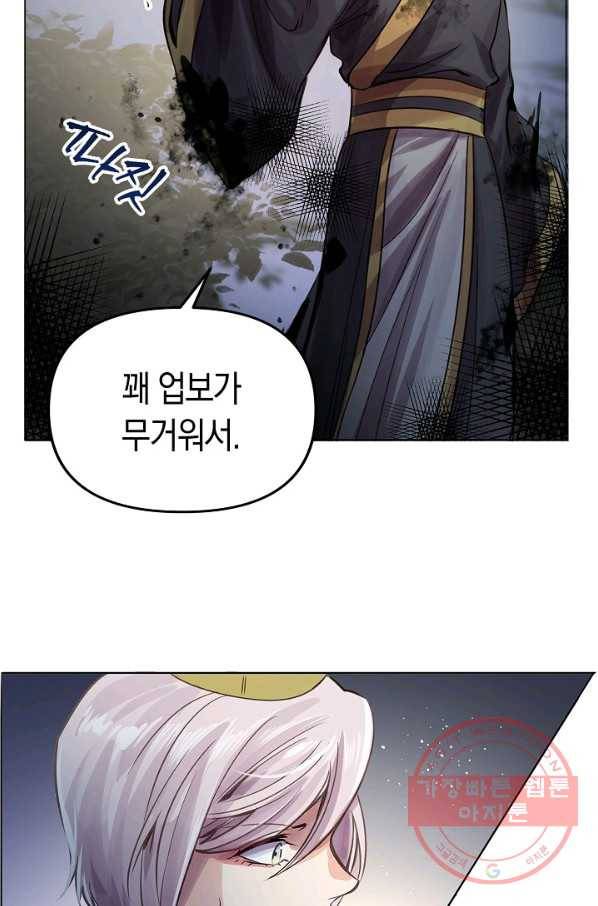 타임룰렛 40화 52