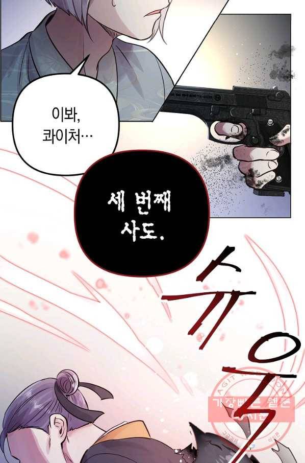 타임룰렛 40화 53
