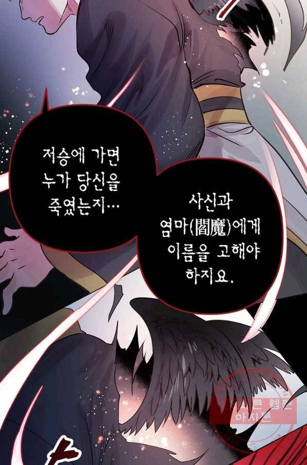 타임룰렛 40화 54
