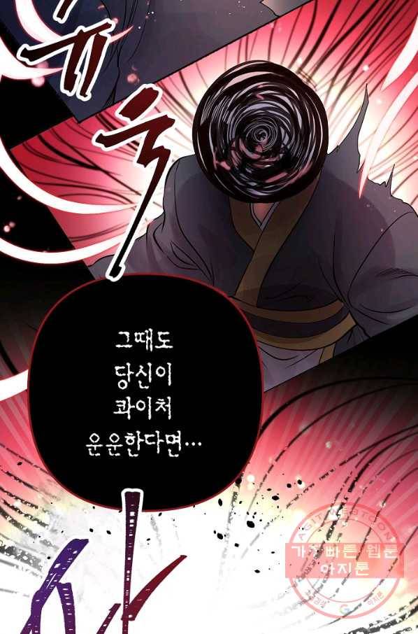 타임룰렛 40화 55