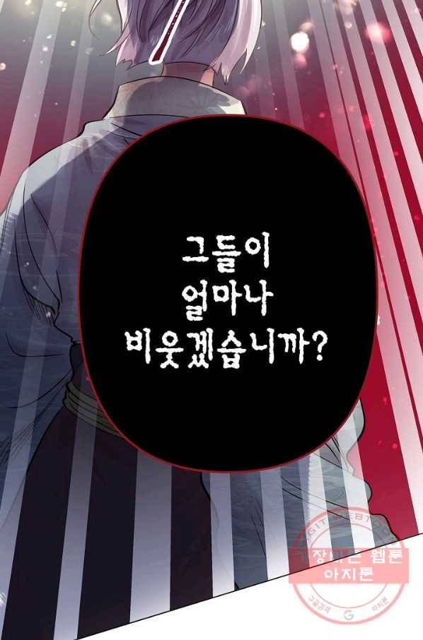 타임룰렛 40화 57