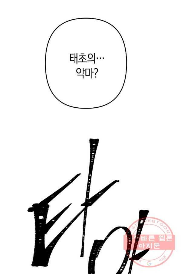 타임룰렛 40화 59