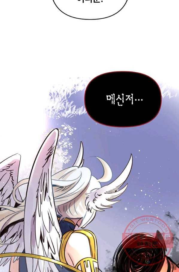 타임룰렛 40화 66