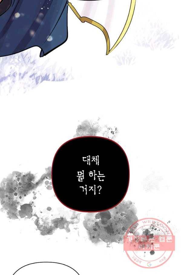 타임룰렛 40화 68