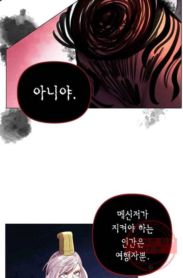 타임룰렛 40화 70