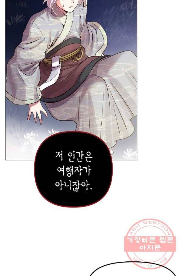타임룰렛 40화 71