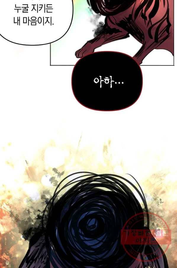 타임룰렛 40화 73