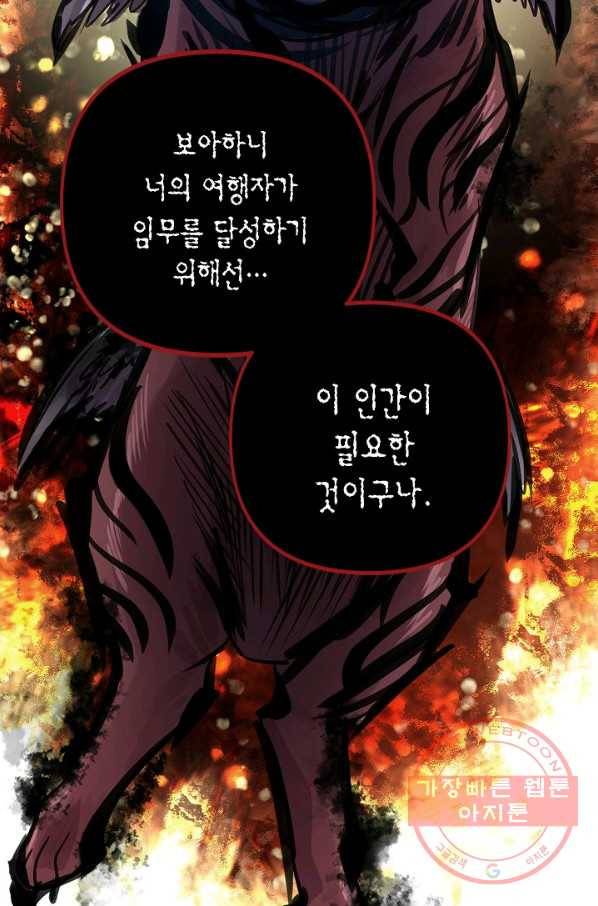 타임룰렛 40화 74