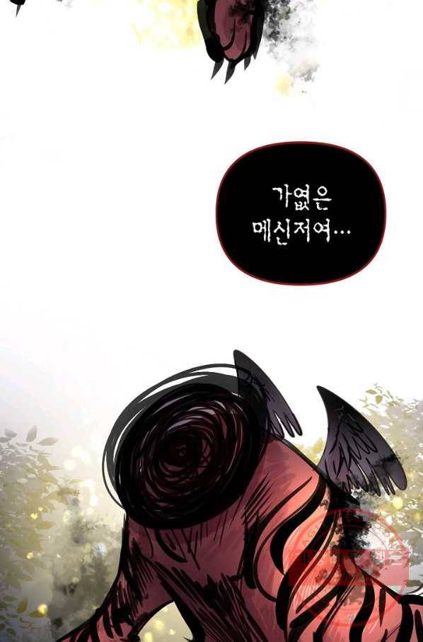 타임룰렛 40화 75