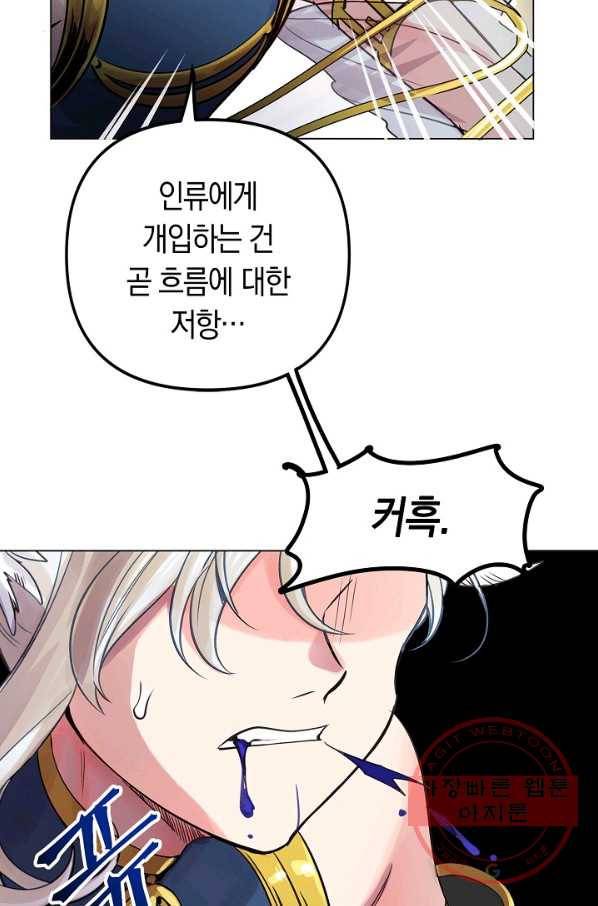 타임룰렛 40화 77