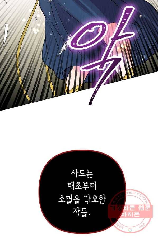 타임룰렛 40화 79