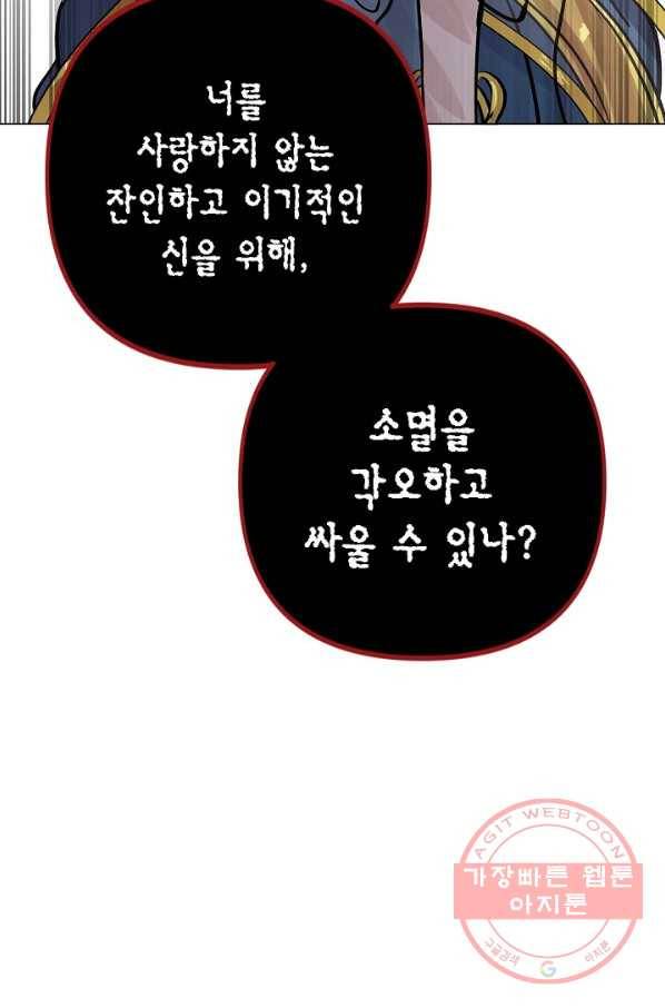 타임룰렛 40화 83