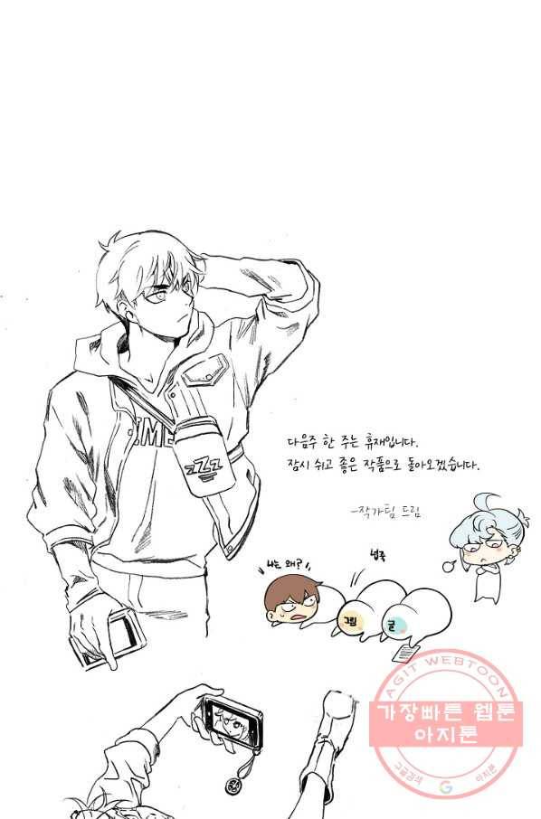 타임룰렛 40화 84