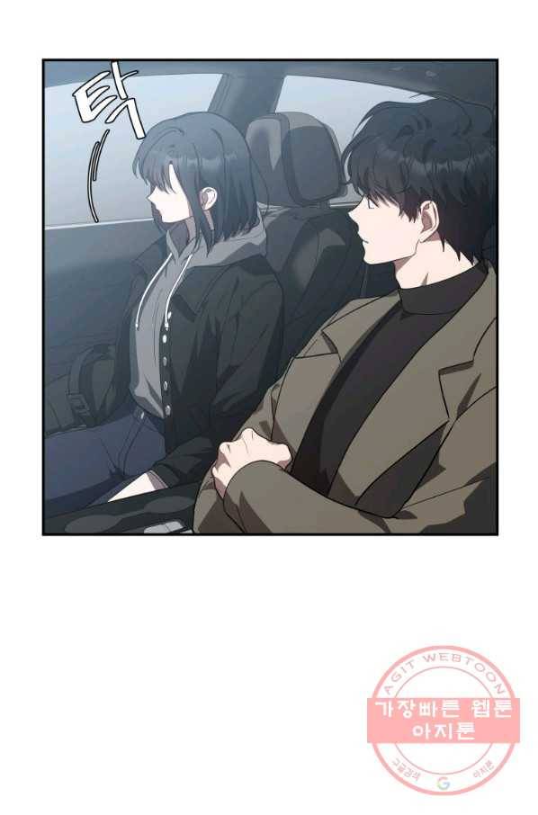 내가 죽였다 20화 2