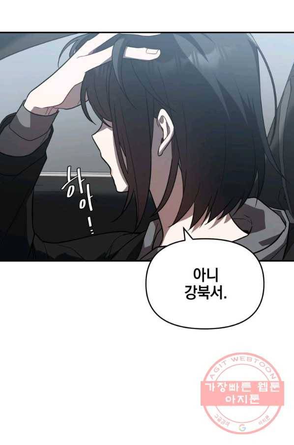 내가 죽였다 20화 4