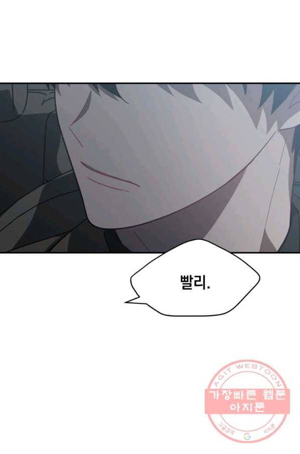 내가 죽였다 20화 5