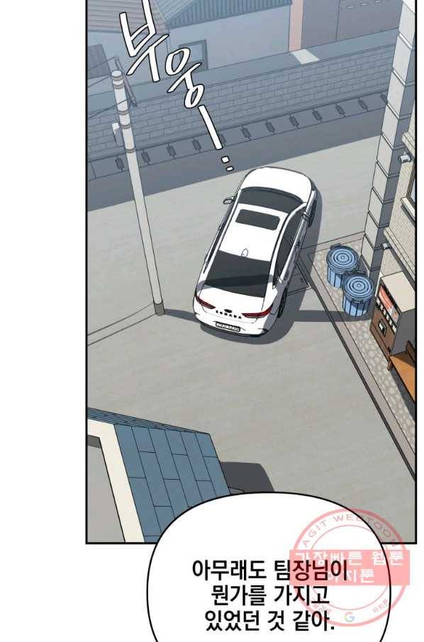 내가 죽였다 20화 7