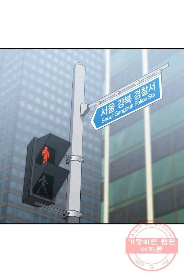 내가 죽였다 20화 14
