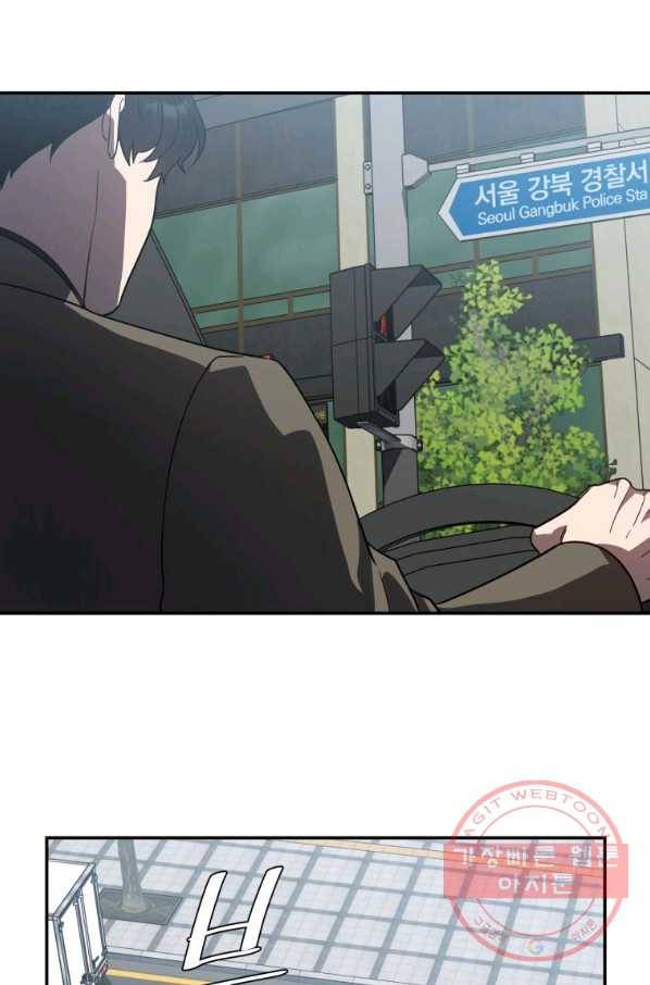 내가 죽였다 20화 15