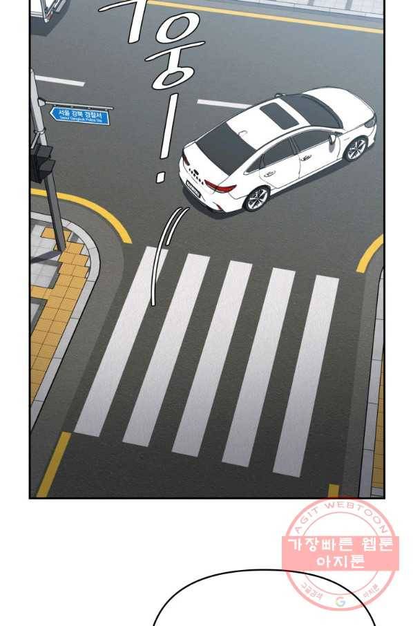 내가 죽였다 20화 16