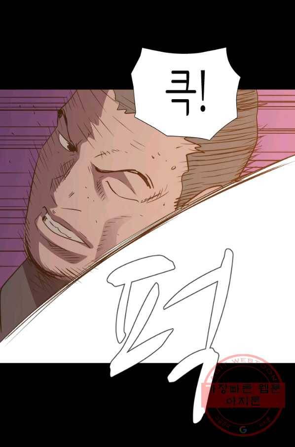 총수 비기닝 280화 2