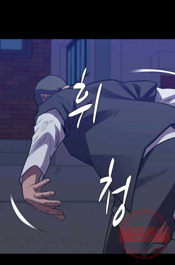 총수 비기닝 280화 3