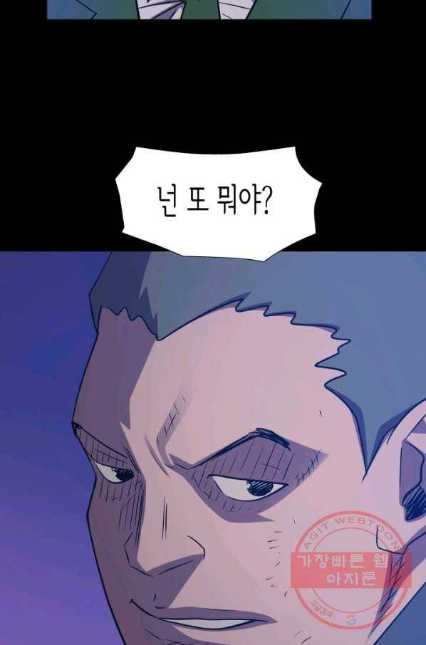 총수 비기닝 280화 6