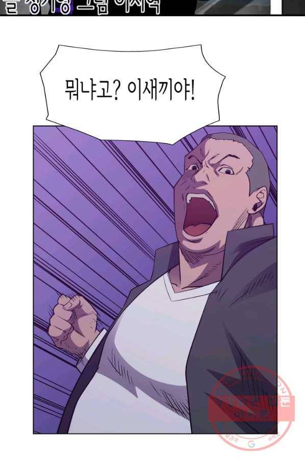 총수 비기닝 280화 8