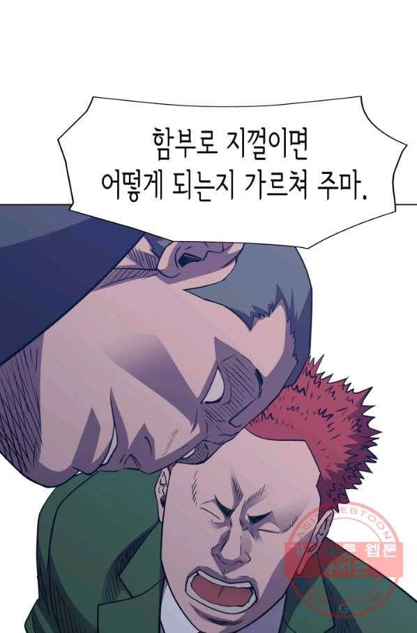 총수 비기닝 280화 11