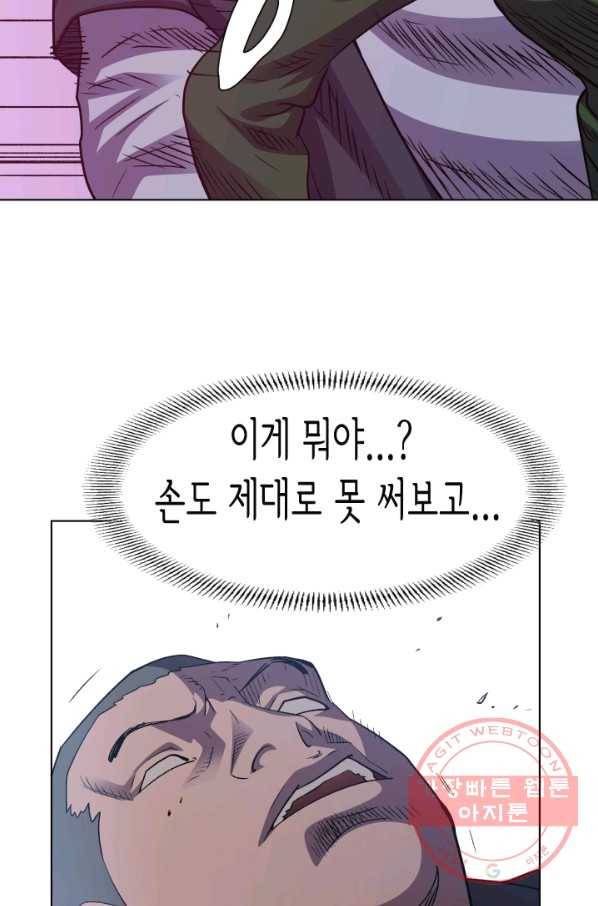 총수 비기닝 280화 14