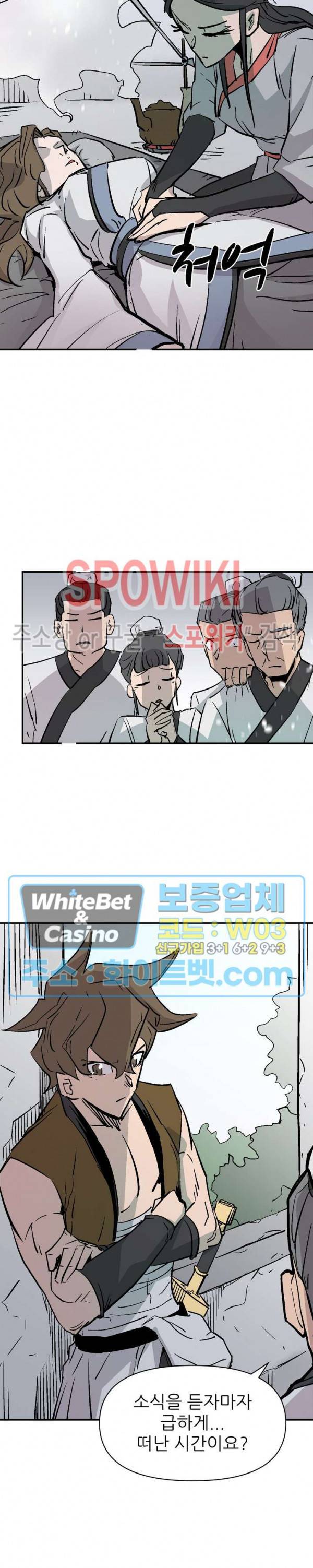 검묘 20화 2