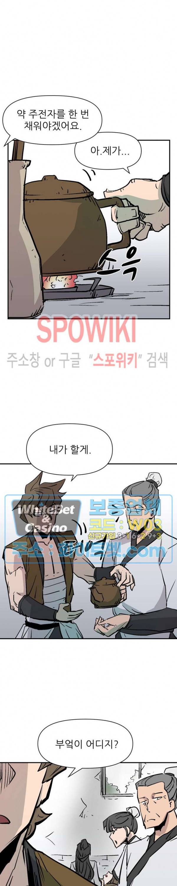 검묘 20화 3