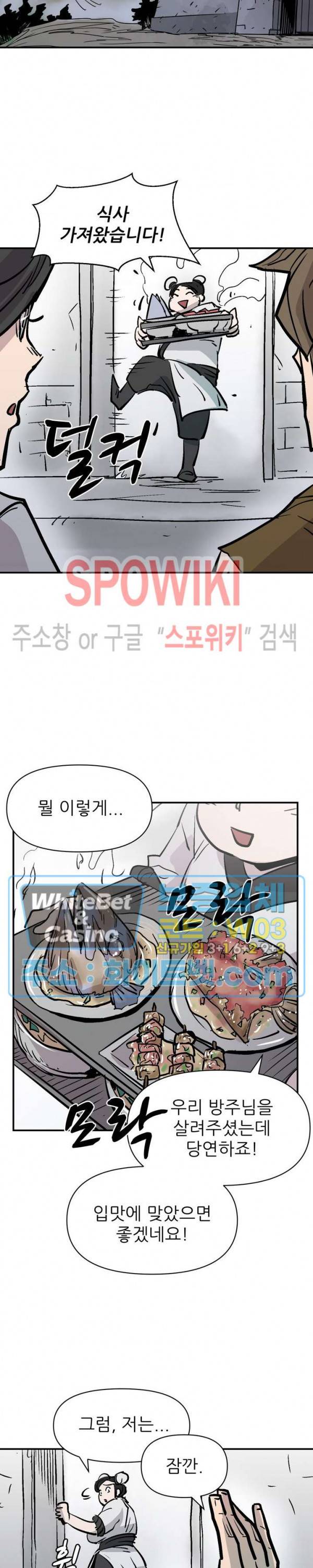 검묘 20화 5