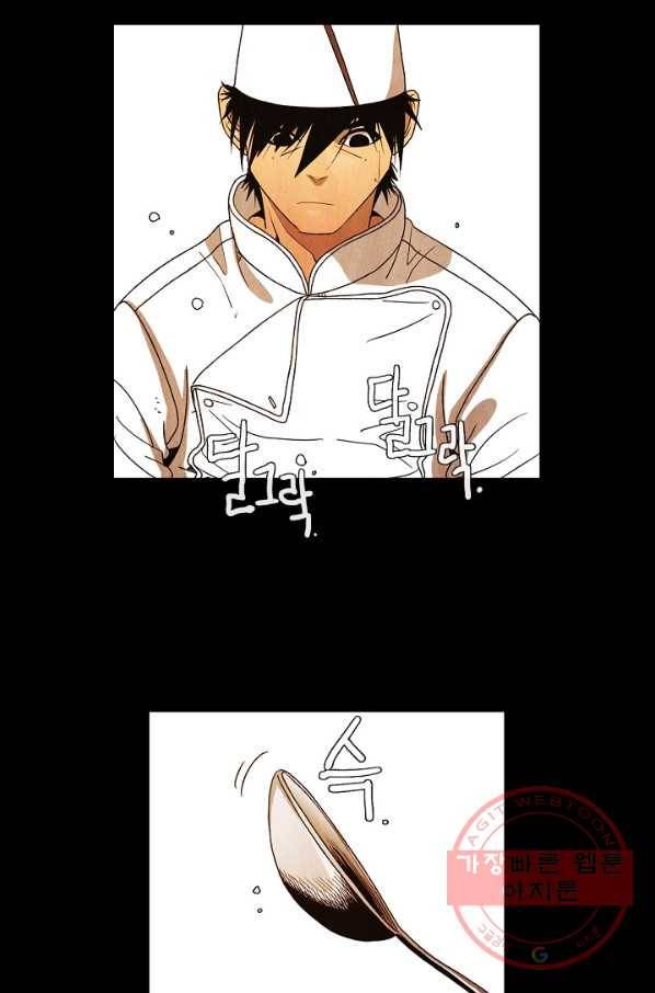 미슐랭스타 시즌3 69화 3