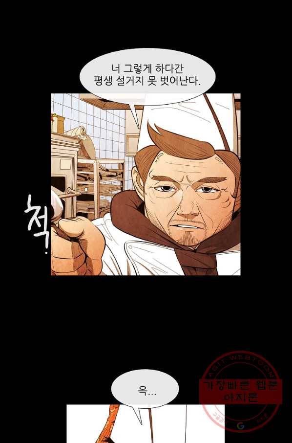 미슐랭스타 시즌3 69화 5