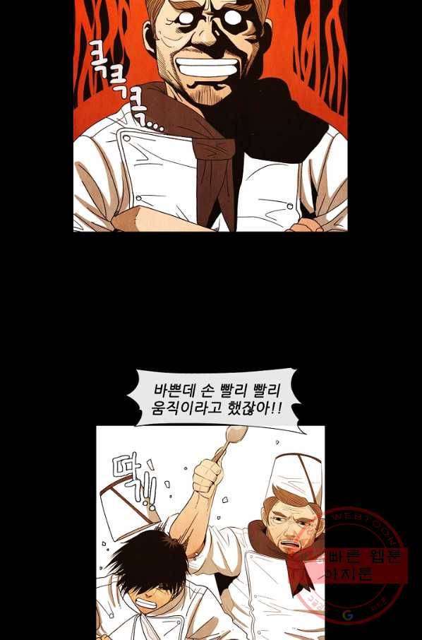 미슐랭스타 시즌3 69화 7