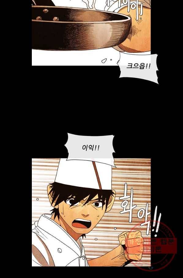 미슐랭스타 시즌3 69화 10