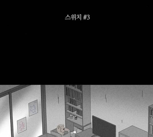 기기괴괴 351화 2