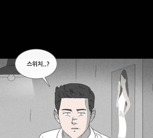 기기괴괴 351화 9