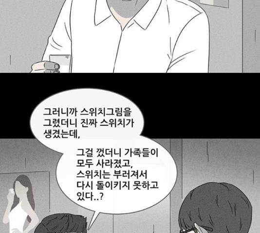 기기괴괴 351화 10