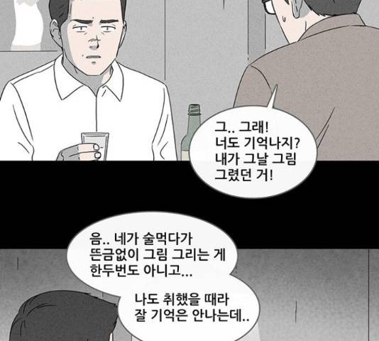 기기괴괴 351화 11