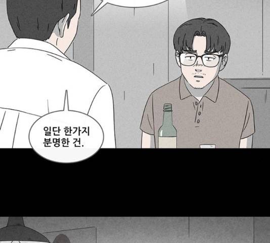 기기괴괴 351화 12