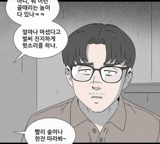 기기괴괴 351화 14
