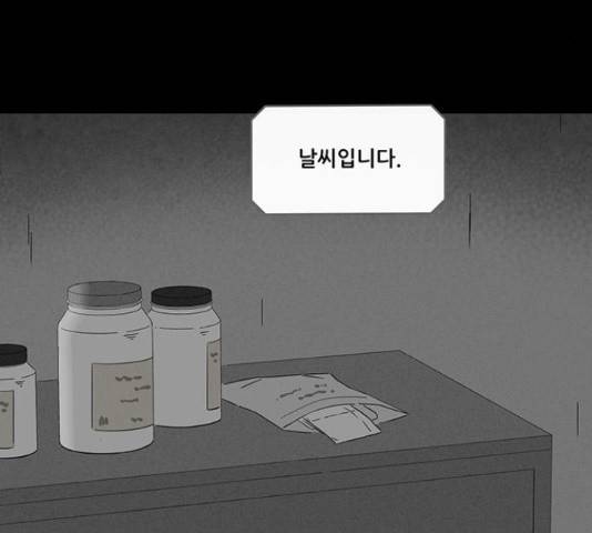 기기괴괴 351화 17