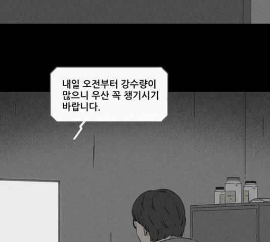 기기괴괴 351화 18