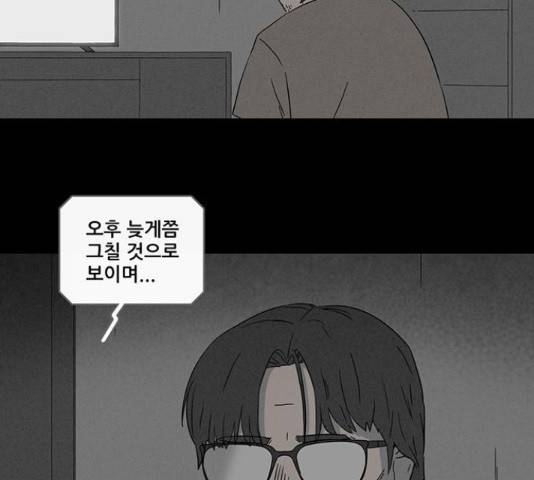 기기괴괴 351화 19