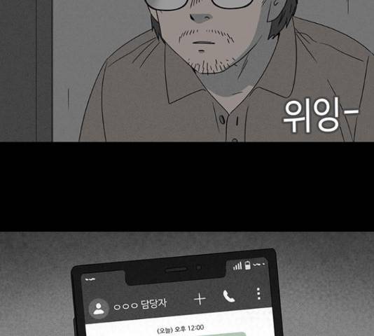 기기괴괴 351화 20