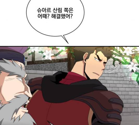 꽃만 키우는데 너무강함 84화 5